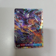 EX10-011 SR Malomyotismon Digimon TCG