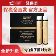 ☆★Cellular Caviar PQQ Time Drink PQQ Time Drink Small Molecule Elastic Collagen Peptide Oral Liquid 