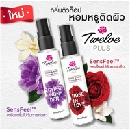 Twelve Plus Perfume & Hair Perfume Mist (Gypsy Wonder / Rose in love) READY STOCK