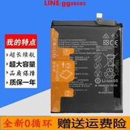 現貨適用于華為Mate20X 5G版電池 EVR-AN00 EVR-AN00C手機電池