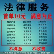 Legal Consultation Service Divorce Agreement Letter Labor Authorization Contract Write Suing Suing B