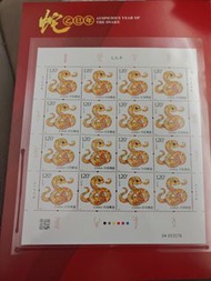 中國生肖蛇年郵票