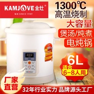 Stove Gold kamjove6l Electric Stew Household Soup kf-60a Ceramic Stew Pot Multifunctional White Cup 