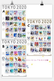 現貨‼️ 日本製 🇯🇵 2020 東京奧運紀念郵票