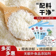 Coconut Baking Dedicated Coconut Flour Shredded Coconut Household Small Square Ingredients Baking In