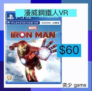 (數位)漫威鋼鐵人VR Marvel’s Iron Man VR ｜PlayStation 數位版遊戲
