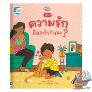 Book: Do You Know? What Is Love?(Hardcover)