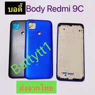 Body Back Cover + Middle Case Xiaomi Redmi 9C Shipped From Thailand