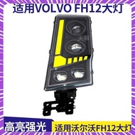 Next Day Da💥Low Price Discount Sale🎉Suitable for VOLVO Truck VOLVO FH12 FH16 FM12 Headlight Assembly