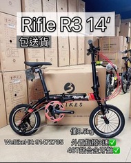 ⭐️⭐️全新行貨⭐️⭐️Rifle R3 14吋超輕摺車