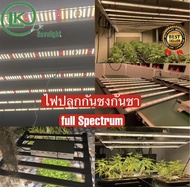 พร้อมส่ง(รับประกัน2ปี)ไฟปลูกกันชา กันชง ไฟปลูกต้นไม้ มีUV+IR Grow Bars 480W/6บาร์ใช้ชิป Samsung 281