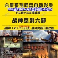 God of War 4 God of War 3+2+1 Ascension Full Series Game 6 Collection Remake Chinese PS3 Simulator p