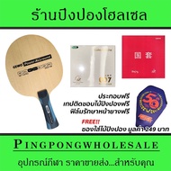 Gewo Power Allround Table Tennis Racket With Rubber KKT 007Proselected And Tuttle Beijing4 Free Asse