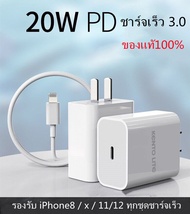 KENTO LITE สายชาร์จ+หัวชาร์จไอโฟนใช้สำหรับ iPhone Fast charge 20W ใช้สำหรับiPhone 20W Power Adapter PD สำหรับ iPhone 14 12 11 13 Pro Max 5 5S 6 6S 7 7P 8 X XR XS MAX iPad รับประกัน1ปี