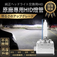 Car Headlight Bulb Super Bright HID D1S D2S D3S D4S 4300K 6000K [VR044113】 D4S HID Bulb