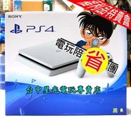 缺貨【福利品特賣PS4主機】薄型 2017B 1TB 冰河白色 Slim版 薄機【送果凍套＋類比套＋保護貼】台中星光電玩