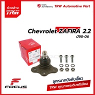 TRW ลูกหมากปีกนกล่าง Chevrolet ZAFIRA 2.2 ปี98-06 / ลูกหมาก ลูกหมากปีกนก / JBJ100 / 90542995