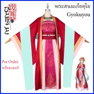 Pre Order Set Sakyamuni Gyokuyou Red Lantern Doctor anime cosplay