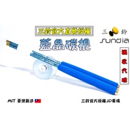 "SUNDIA SUNDIA" Kyanite Blue Handle Carbon Fiber Stick Pull Bell