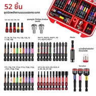 Geinxurn 52PCS Impact Ultra Torque Screwdriver Bit Set Magnetic S2 Steel Bits Tips พร้อม Impact Bit