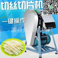 多功能切菜機商用切土豆絲機器小型電動刨地瓜條切片機食堂全自動