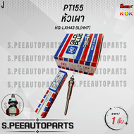 หัวเผา(ราคา/1หัว4หัว) HILUX TIGER HIACE LH DYNA LY 1N 2L 3L 5L ยี่ห้อ HKT #PT155 **สินค้าคนไทยจำหน่