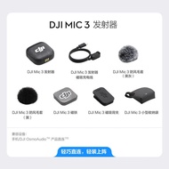 DJI DJI Mic 3 Mini Wireless Microphone Noise Reduction Lavalier Microphone Outdoor Interview Live vl