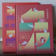 【112年】精裝本郵票冊/年度冊**空冊不含郵票**