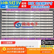 Suitable for Changhong 55E8/55E9000/55A3U/D3S/E9/EM Light Bar 5 Lights 10 Pieces Set Aluminum Plate