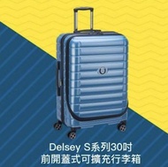 Delsey s 系列30吋前開蓋式可擴充行李箱，delsey 行李箱30吋(實物）