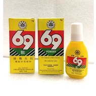 69散（拔毒生肌）/ 69 POWER （ For Treatment of Minor Wounds） 5g