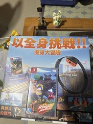 健身環大冒險 Game + 配件 Nintendo Switch Ring Fit Adventure