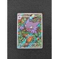 Pokemon Haunter 022/021 / Mega Gengar ex Deck Jap.