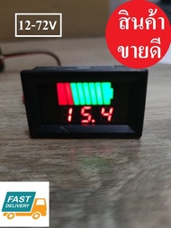 มิเตอร์ วัดแบตเตอรี่ วัดความจุ ใช้ได้กับแบต 12V/24V/48V/60V/70V ปรับค่าอัตโนมัติ มิเตอร์ วัดแบต  แบต พร้อมส่งในไทย