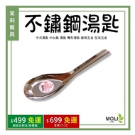 < Jasmine Tableware >🔥Medium Table Spoon🔥 Stainless Steel Spoon Chinese Style Spoon Medium Table Spo
