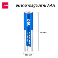 Deli ถ่าน ถ่านชาร์จ ถ่านชาร์จ ความจุสูง AA LR6 / AAA LR03 ถ่าน 1.5V ใหม่ ของแท้ ถ่านไฟฉายอัลคาไลน์ Alkaline Battery