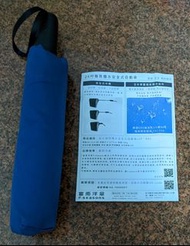 25吋極致潑水安全式自動傘（富雨洋傘）