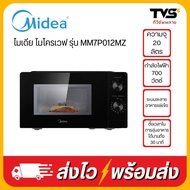 MIDEA ไมโครเวฟ ระบบอินเวอร์เตอร์ ขนาด 20 ลิตร รุ่น MM7P012MZ