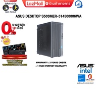 [ผ่อน 0% 10 ด.]ASUS DESKTOP S503MER-514500006WA/i5-14500/ประกัน3YearsOnsite+1YearPerfectWarranty