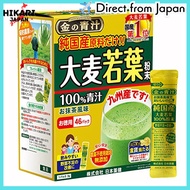 from japan✈ Nihon Yakken Pure Domestic Barley grass Aojiru 100% Powder (Golden Aojiru) 46 packets