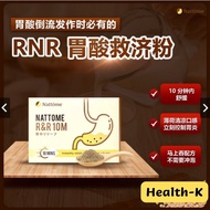 🥛Nattome R&R 10M Heart burn Acid Reflux GERD Bloated GASTRIC REPAIR RELIEF 护胃养胃酸营养食品全天然胃痛 Gastrointe