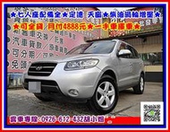 2011年 現代 SANTAFE 2.2 ✅七人座配備全✅定速 天窗✅柴油渦輪增壓✅可全貸 月付4888元✅一手車庫車✅