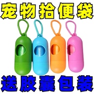 beg sampah boleh dibawa 便攜式垃圾袋 垃圾袋收納盒 拾便袋 Small Trash Bag Dispenser Portable Pet Trash Bag Storage B