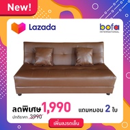Bofa โซฟาปรับนอน Windy ST051/14 W160*D80*H77 cm PQ 013-32 สีน้ำตาล