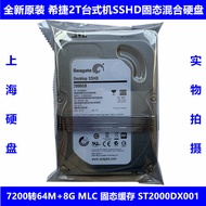 Seagate | SSHD ใหม่ 2TB
