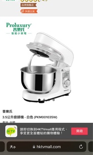 3.5公升廚師機(打蛋器)白色 (PKM001035W)