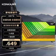 康佳（KONKA）J32/LED32S2 32英寸全面屏1+8GB高清网络液晶平板电视机