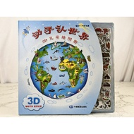 New Book Launch Hands-on Recognize the World-3D Children's Map Album Puzzle 3D World Geography Encyc