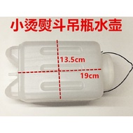 Electric Heating Steam Hanging Water Pipe Water Bottle Hanging Bottle Iron Iron Water Tank Water Bot