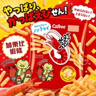 < Songbee > Calbee Calbee Shrimp Strips-Original Flavor